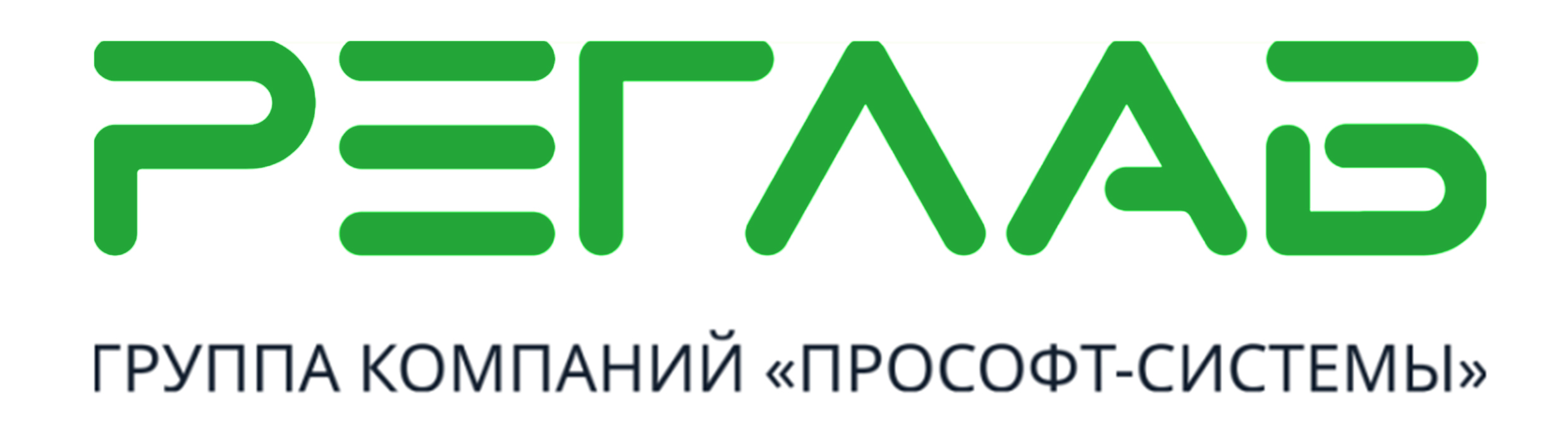 ООО «РегЛаб»